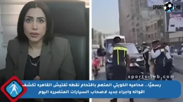 رسميًا.. محامية الكويتي المتهم باقتحام نقطة تفتيش القاهرة تكشف أقواله وإجراء جديد لأصحاب السيارات المتضررة اليوم